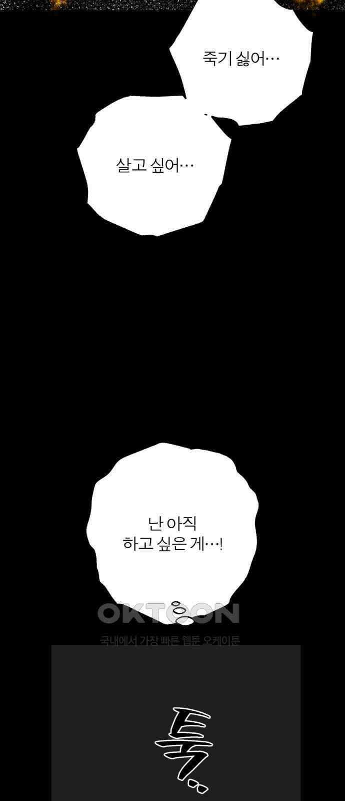 여우애담 112화 66
