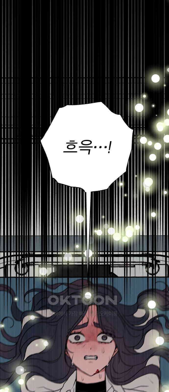 여우애담 112화 69