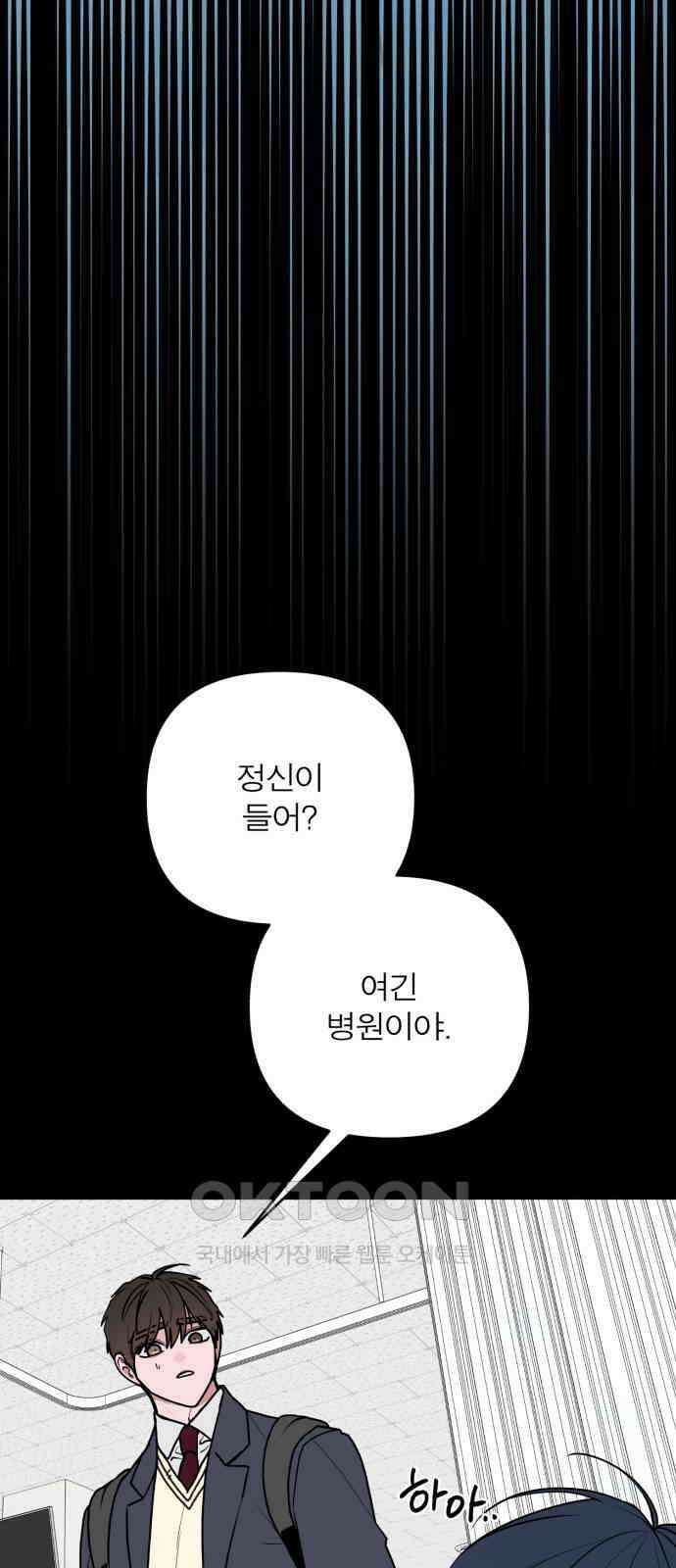 여우애담 112화 71