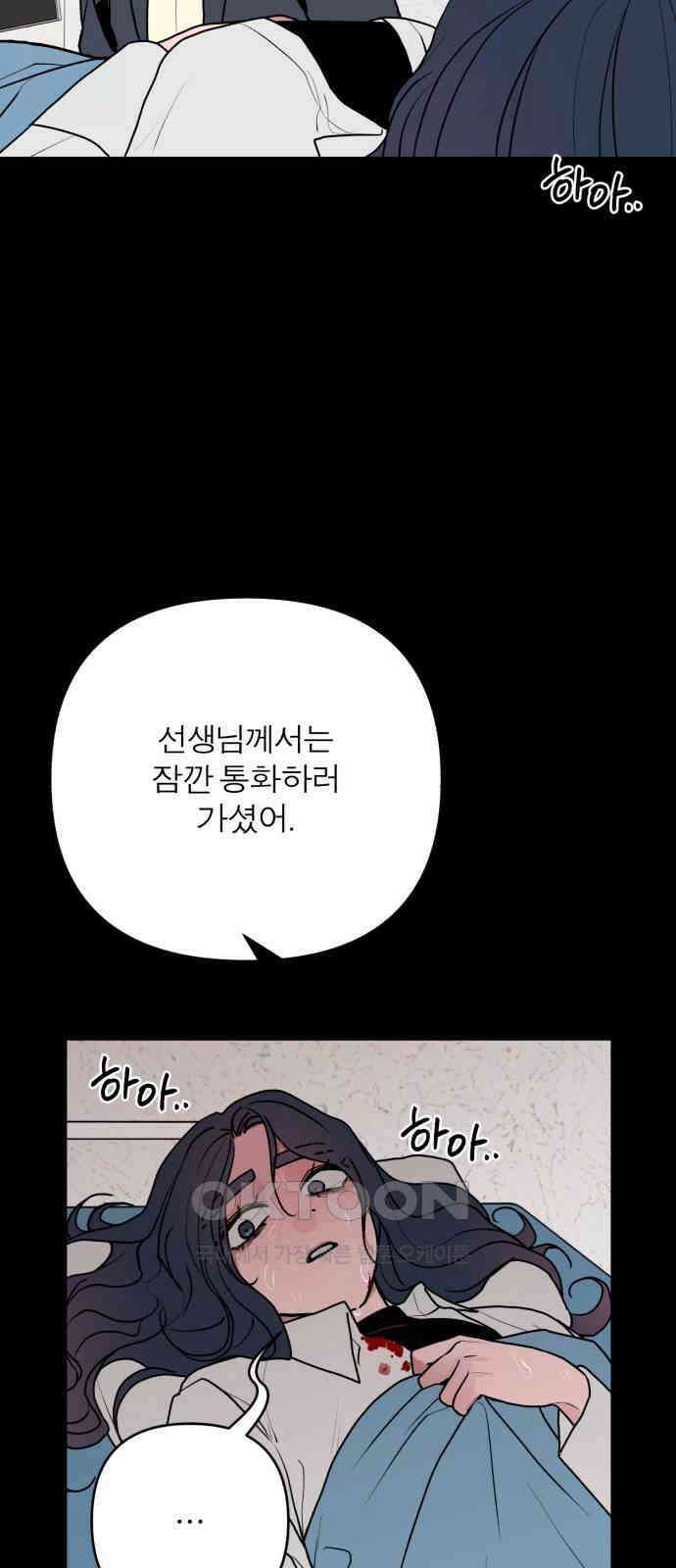 여우애담 112화 72