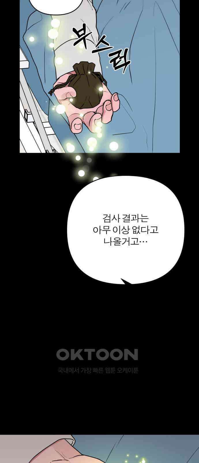 여우애담 112화 73