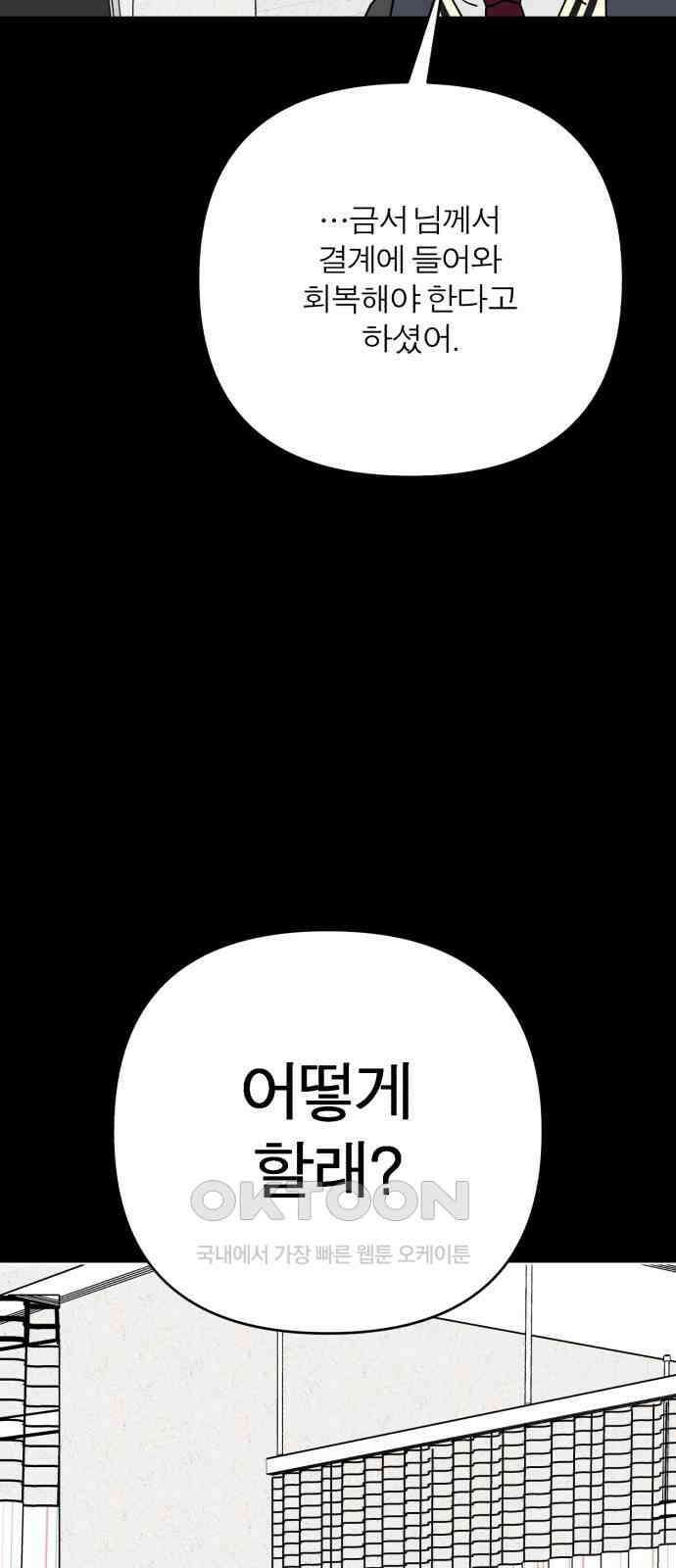 여우애담 112화 76