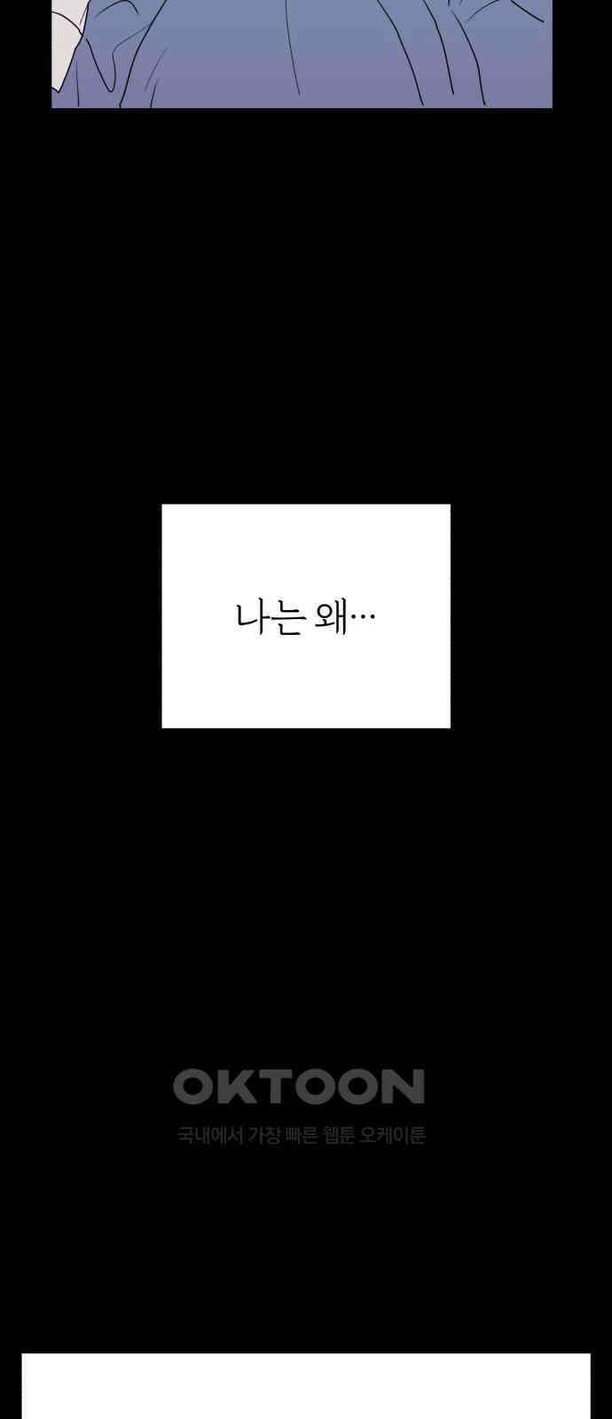 여우애담 112화 80