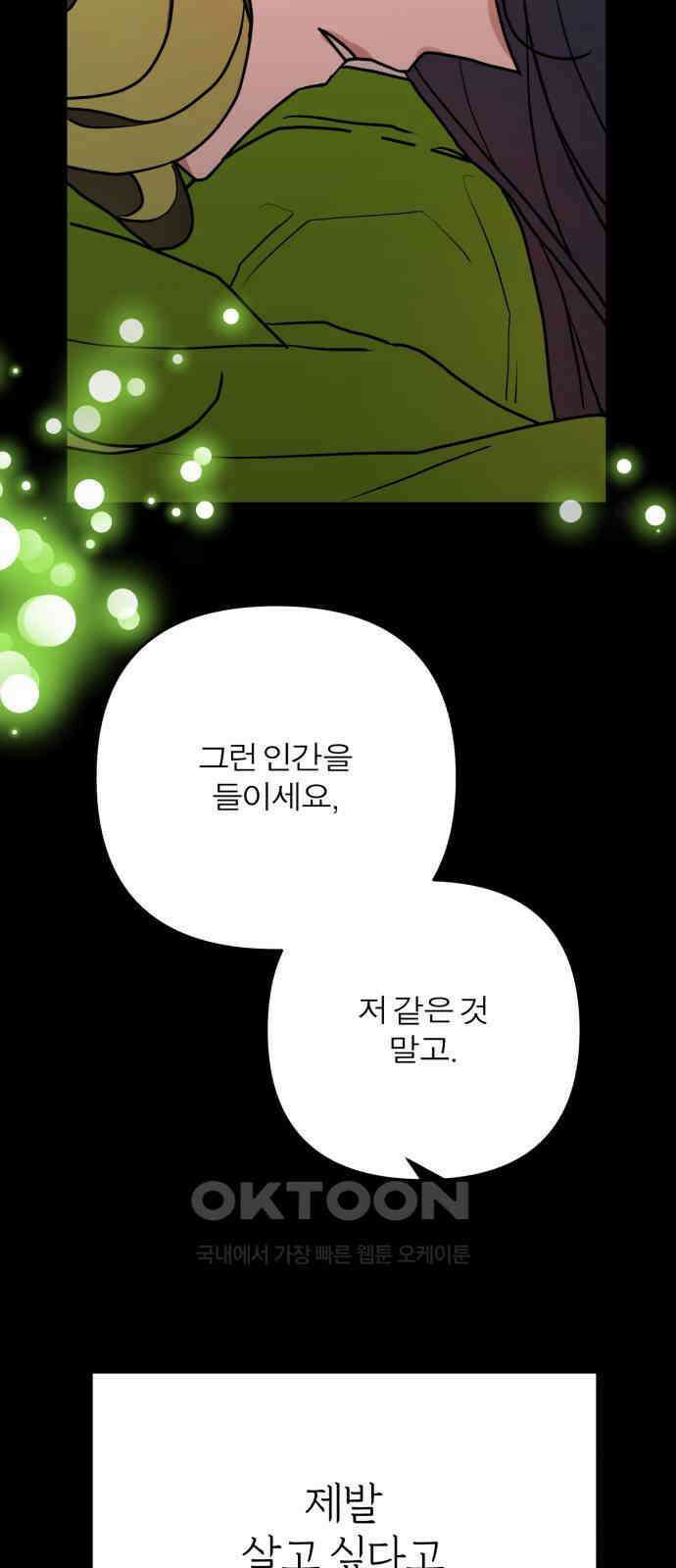 여우애담 112화 85
