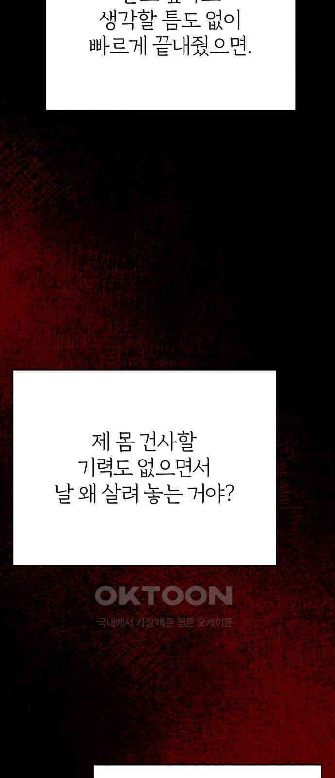 여우애담 112화 86