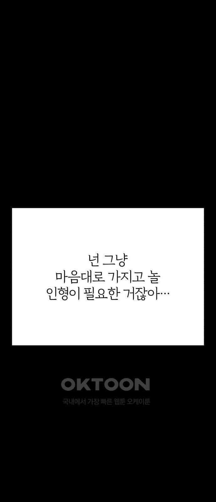 여우애담 112화 89