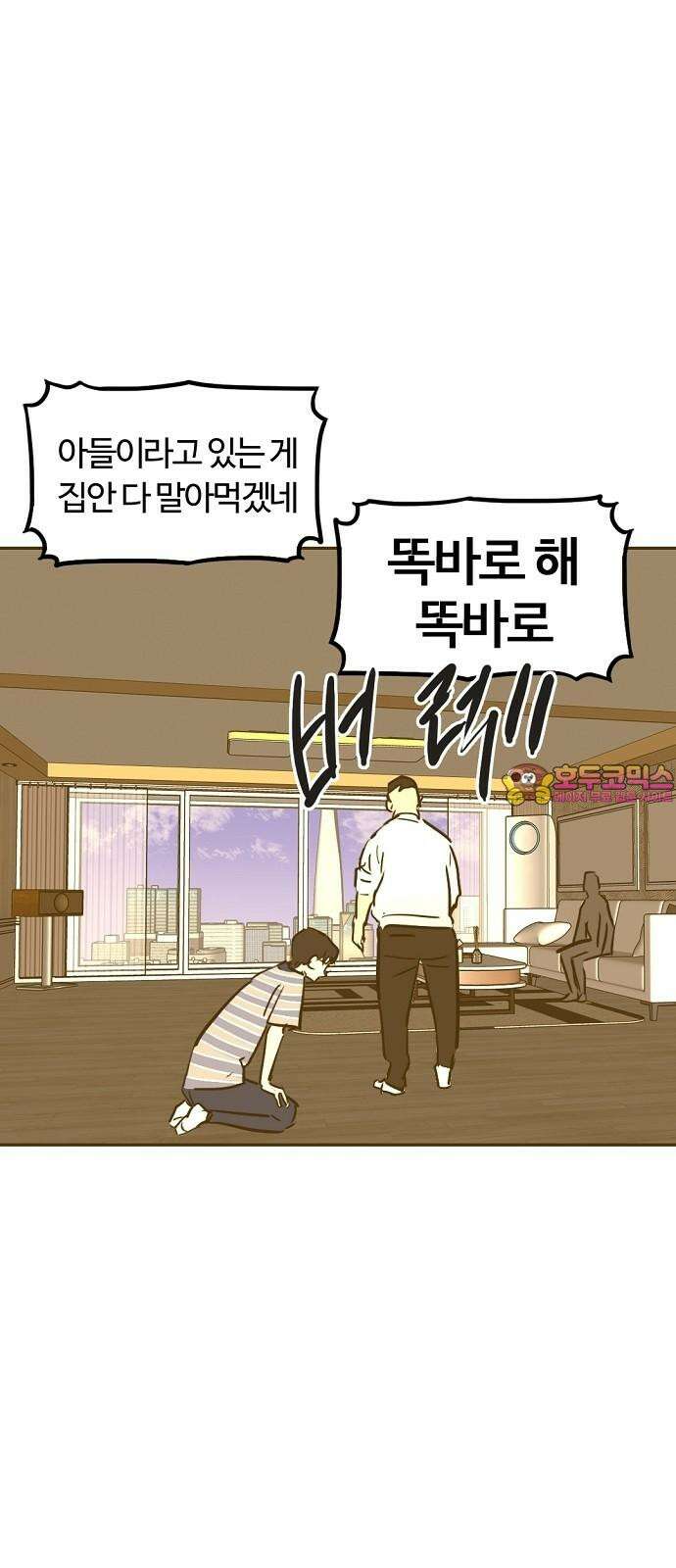 랑데뷰 126화 알파 가족(2) 1