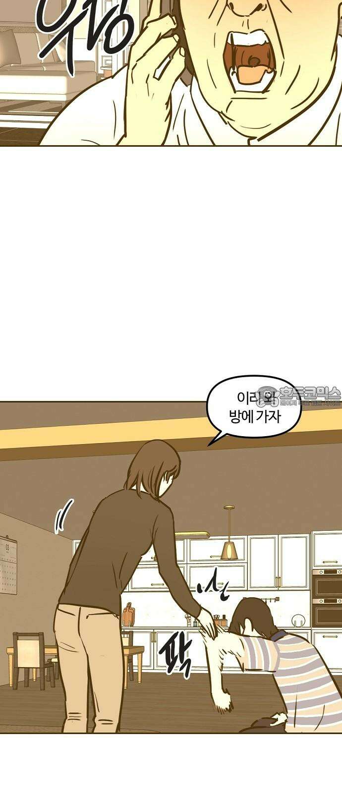 랑데뷰 126화 알파 가족(2) 3