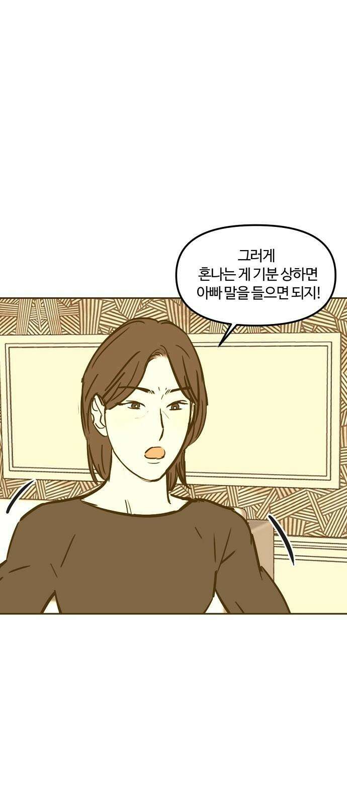 랑데뷰 126화 알파 가족(2) 4