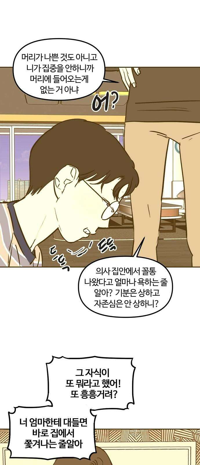 랑데뷰 126화 알파 가족(2) 5