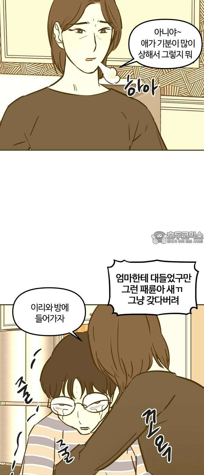 랑데뷰 126화 알파 가족(2) 6