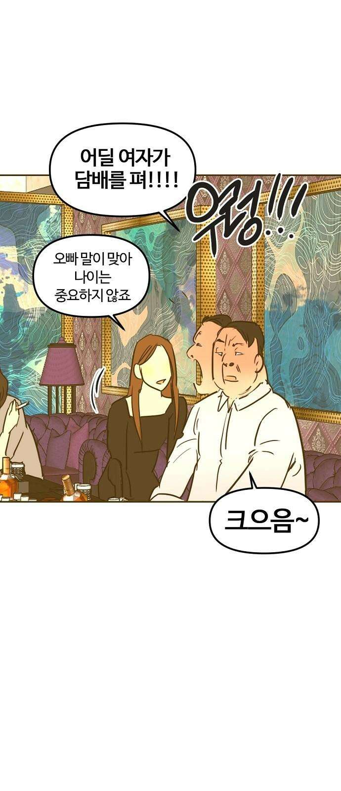 랑데뷰 126화 알파 가족(2) 10