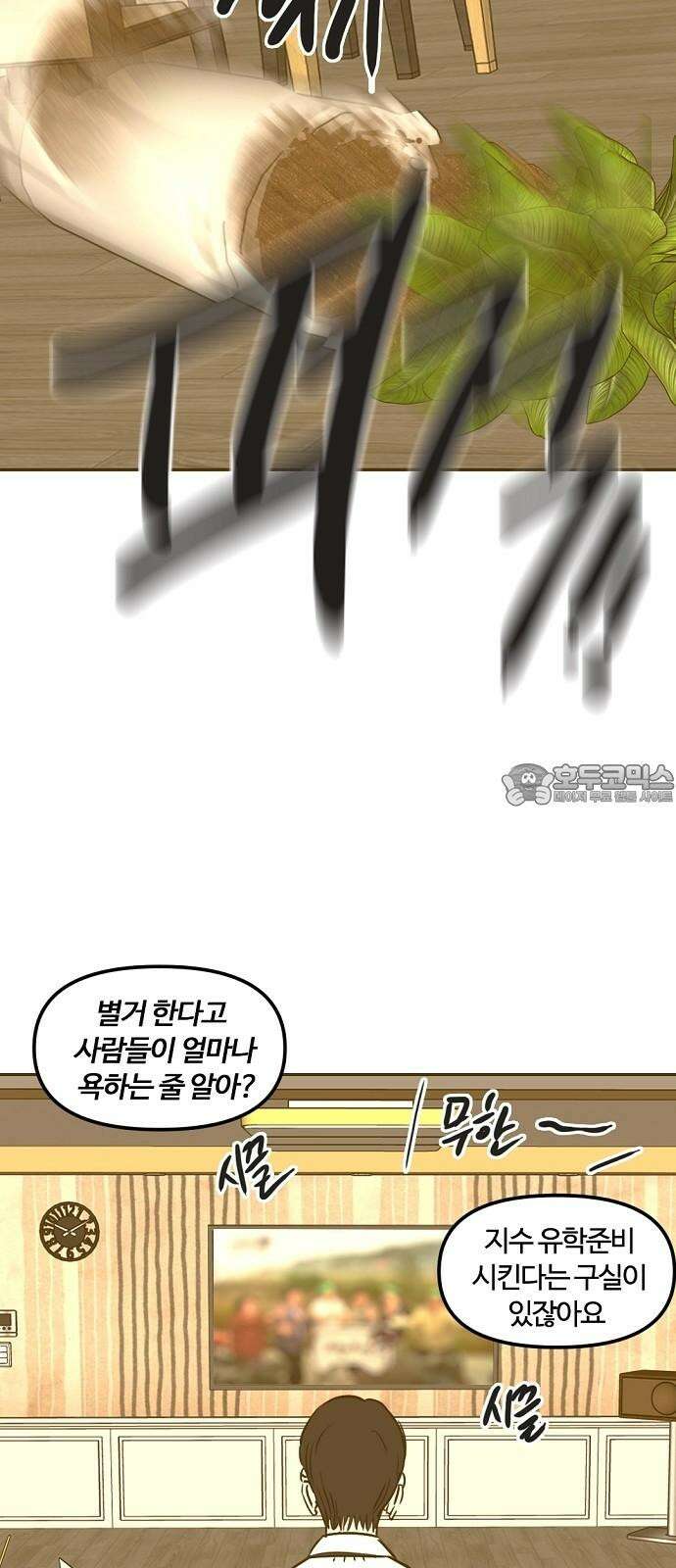 랑데뷰 126화 알파 가족(2) 12