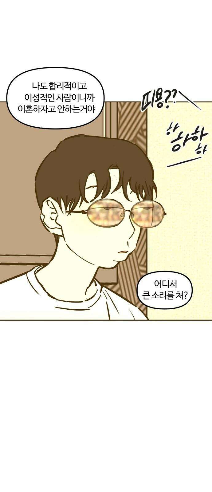 랑데뷰 126화 알파 가족(2) 14