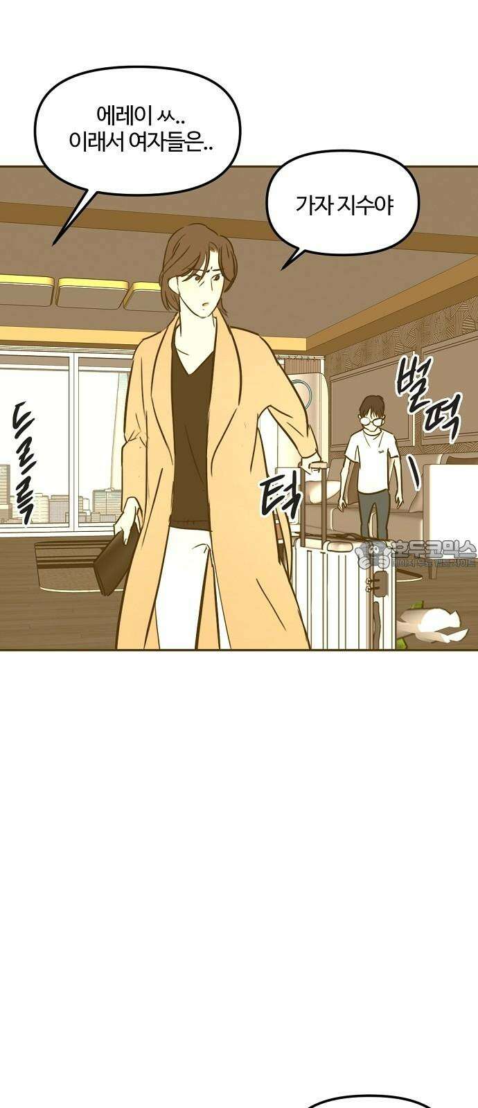 랑데뷰 126화 알파 가족(2) 15