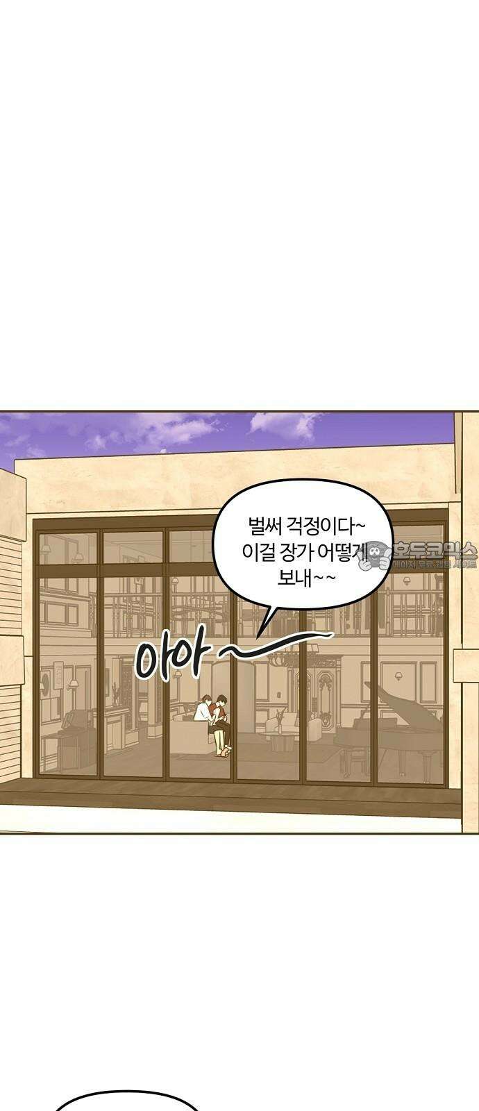 랑데뷰 126화 알파 가족(2) 24