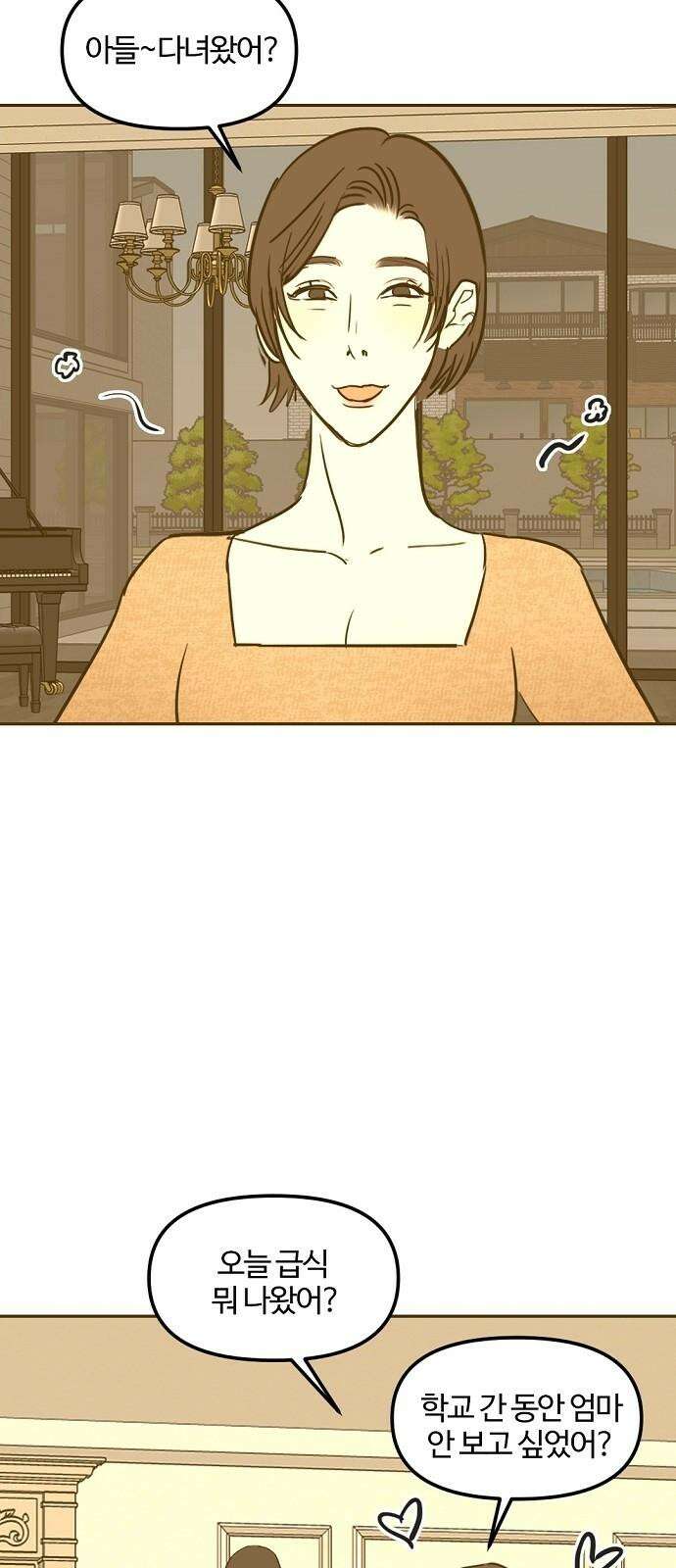 랑데뷰 126화 알파 가족(2) 25