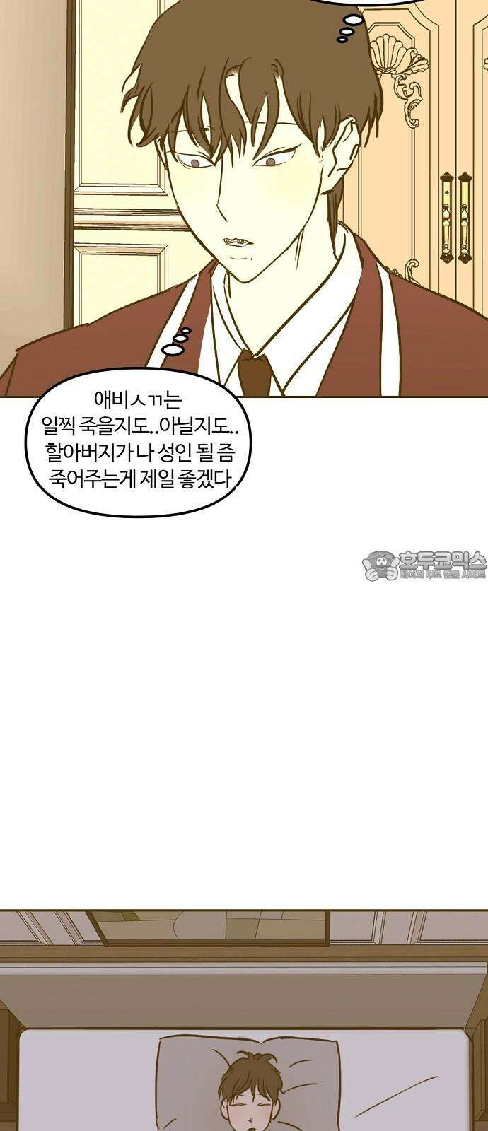 랑데뷰 126화 알파 가족(2) 30