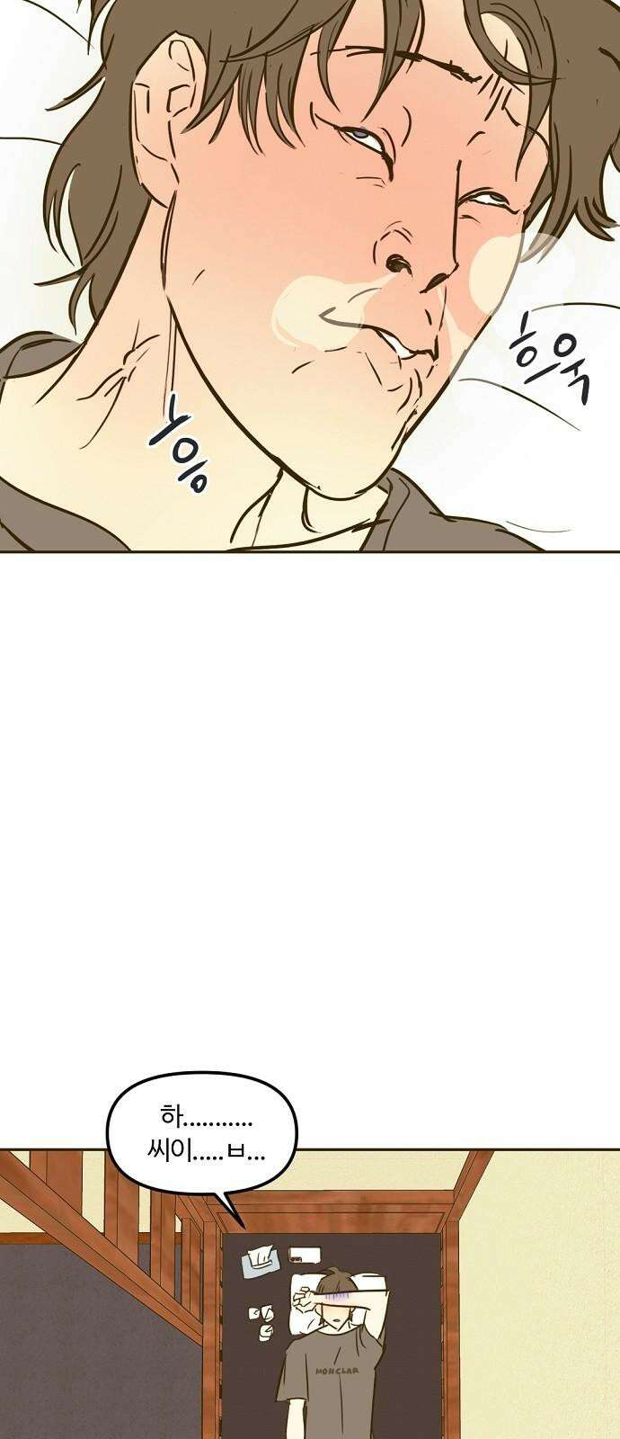 랑데뷰 126화 알파 가족(2) 34