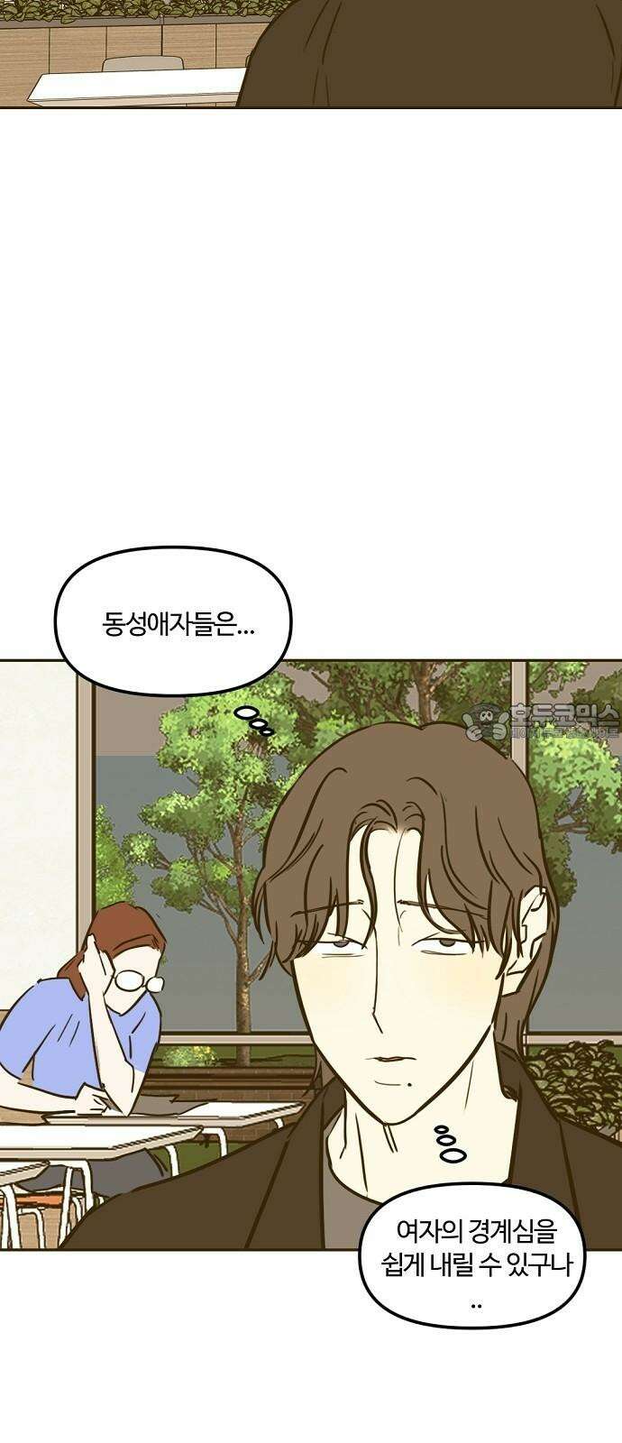 랑데뷰 126화 알파 가족(2) 42