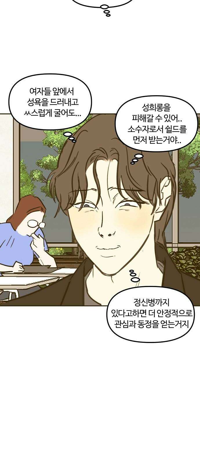 랑데뷰 126화 알파 가족(2) 44