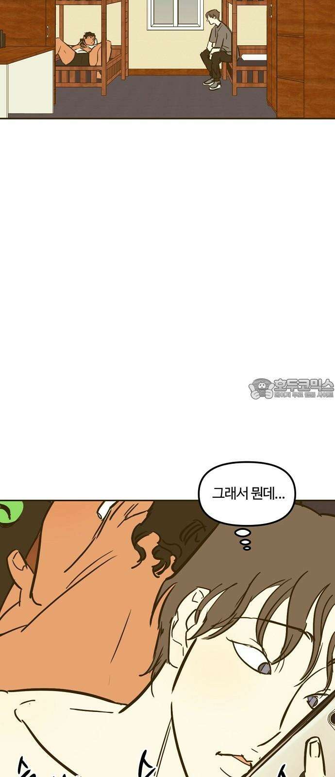랑데뷰 126화 알파 가족(2) 48