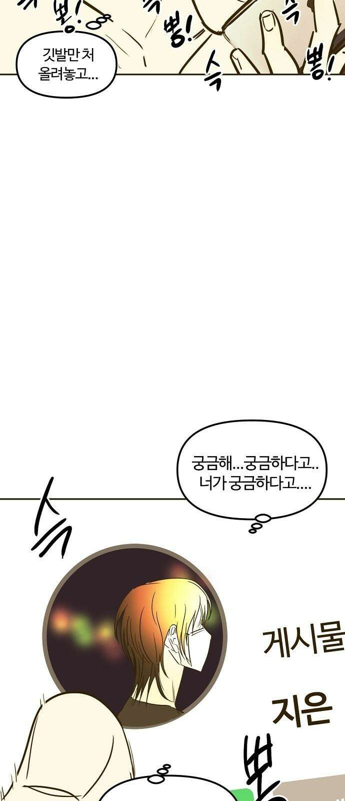 랑데뷰 126화 알파 가족(2) 49