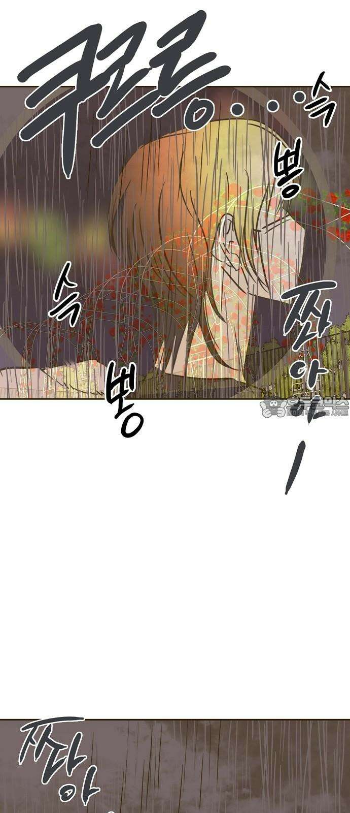 랑데뷰 126화 알파 가족(2) 51