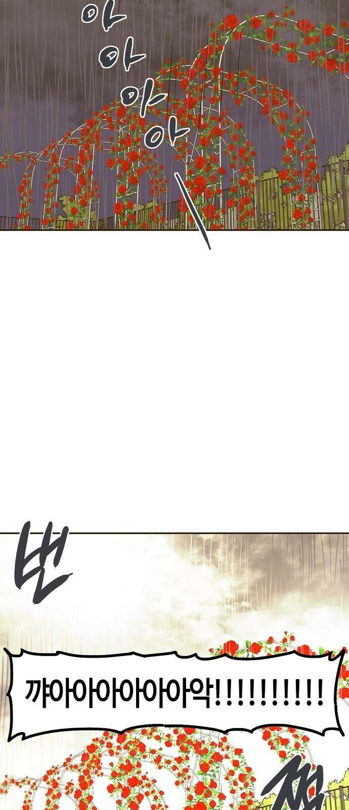 랑데뷰 126화 알파 가족(2) 52