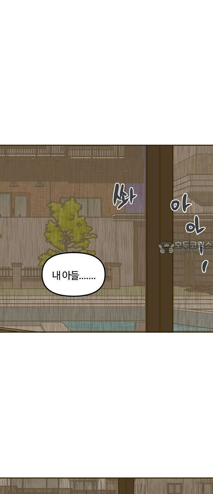 랑데뷰 126화 알파 가족(2) 54