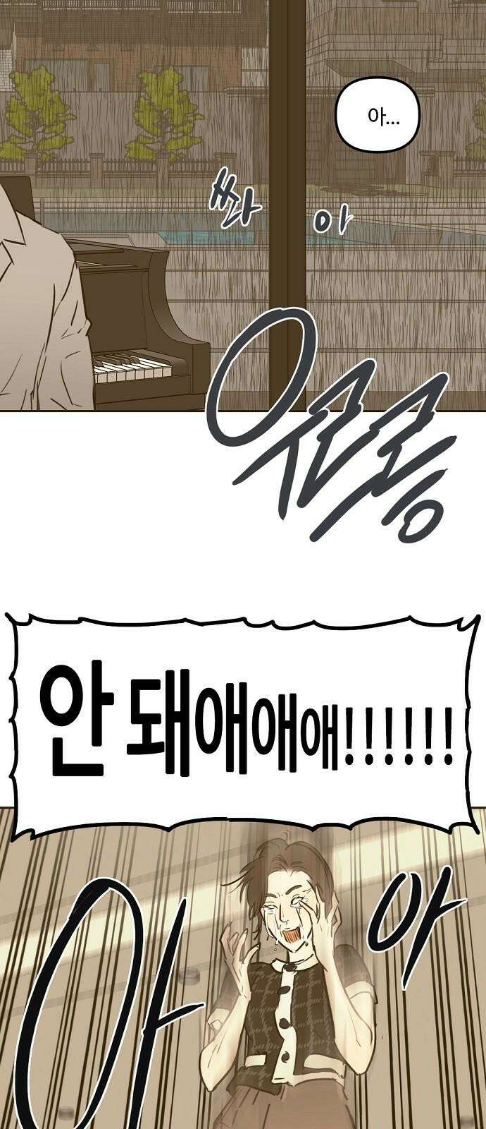 랑데뷰 126화 알파 가족(2) 55