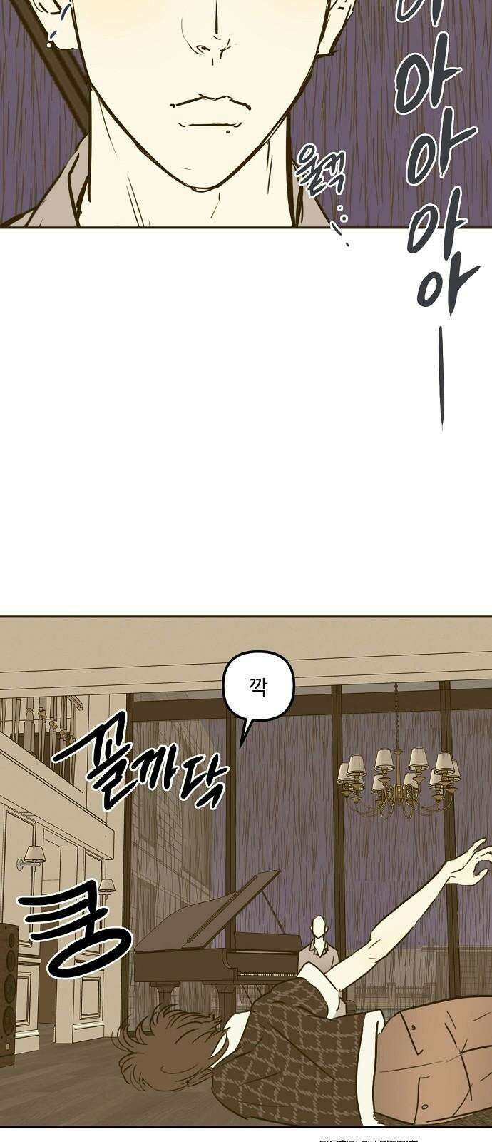 랑데뷰 126화 알파 가족(2) 58