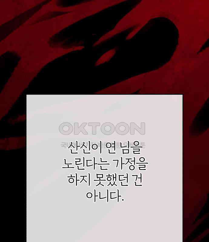 여우애담 115화 1