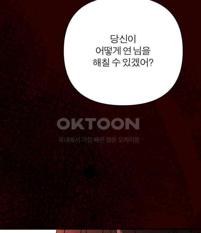 여우애담 115화 6