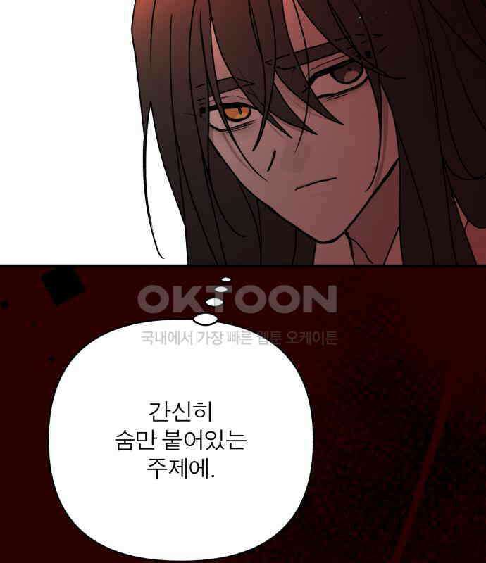 여우애담 115화 7