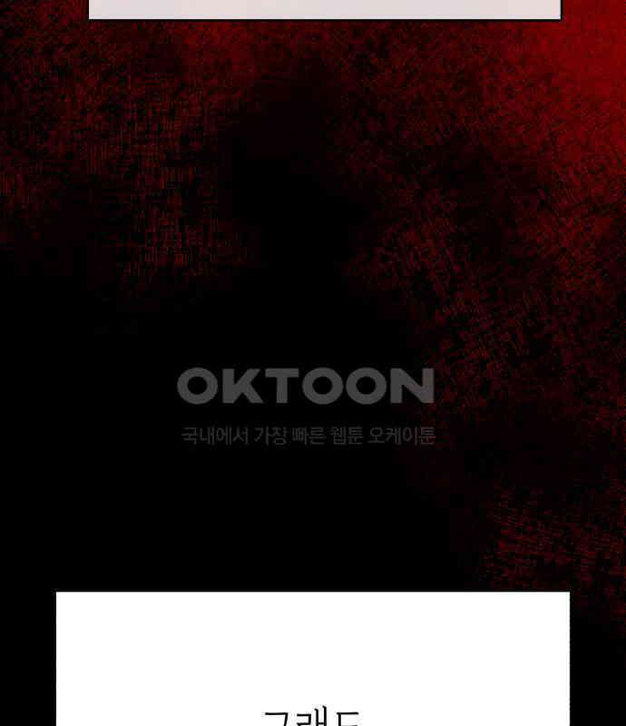 여우애담 115화 9