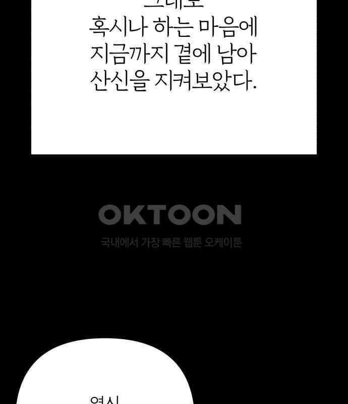 여우애담 115화 10