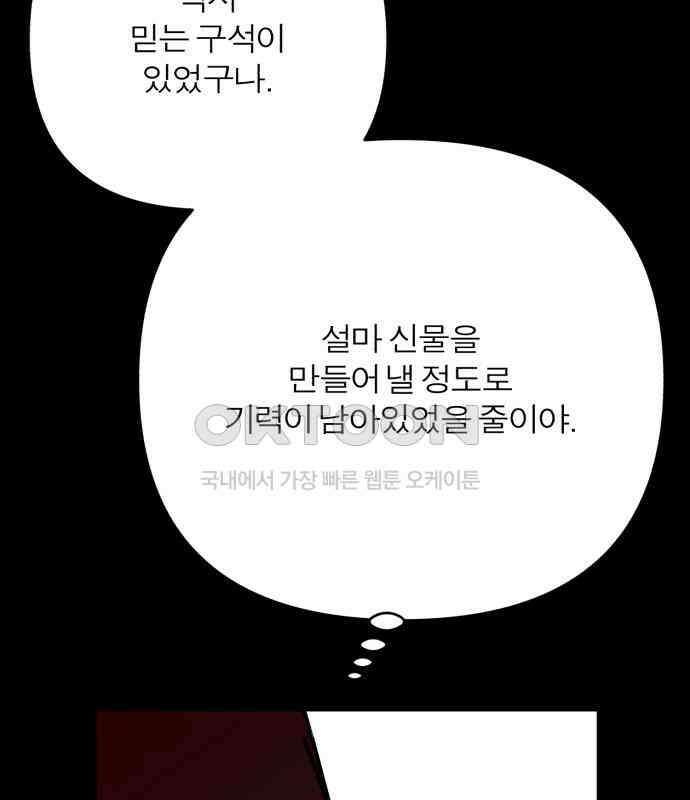 여우애담 115화 11