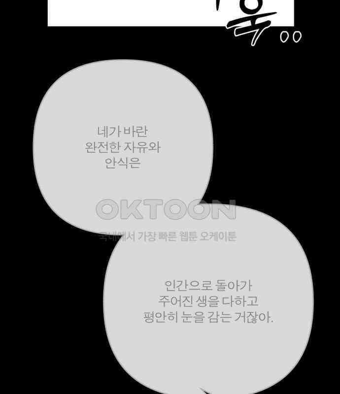 여우애담 115화 13