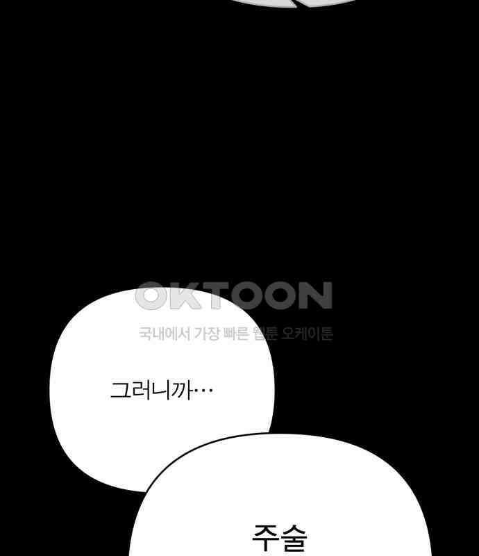 여우애담 115화 14