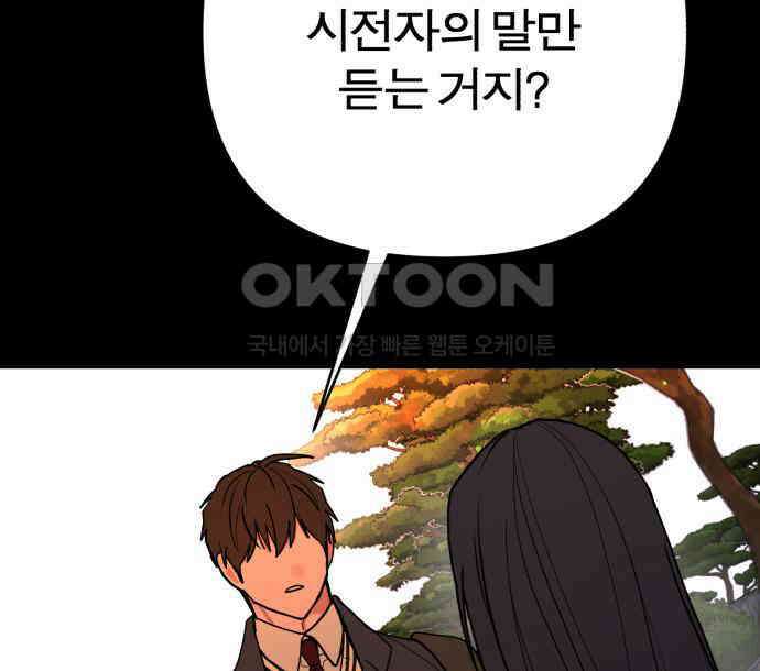 여우애담 115화 15
