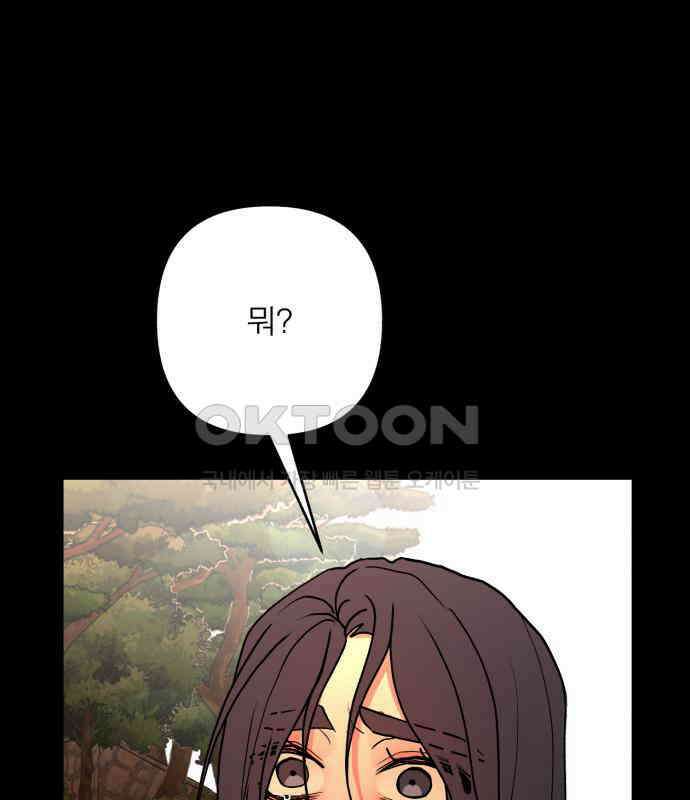 여우애담 115화 17