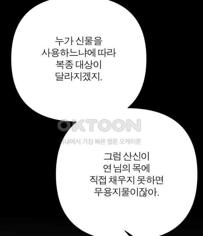여우애담 115화 19