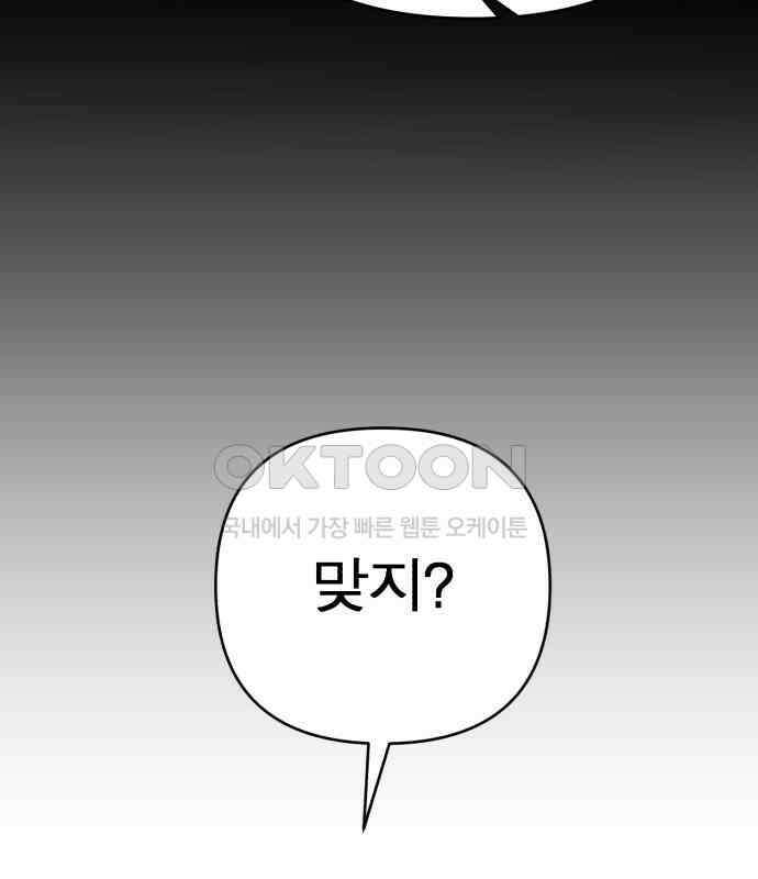 여우애담 115화 20
