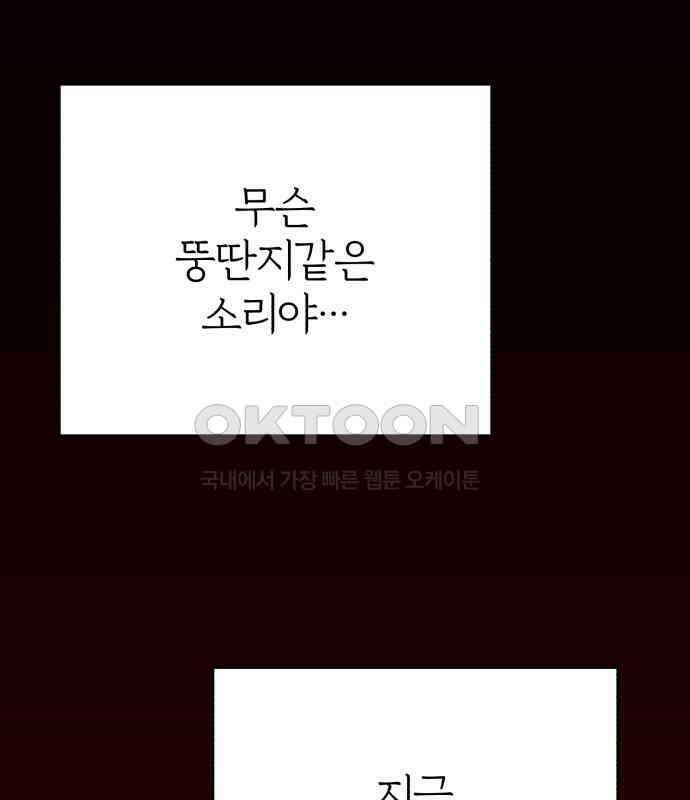 여우애담 115화 23