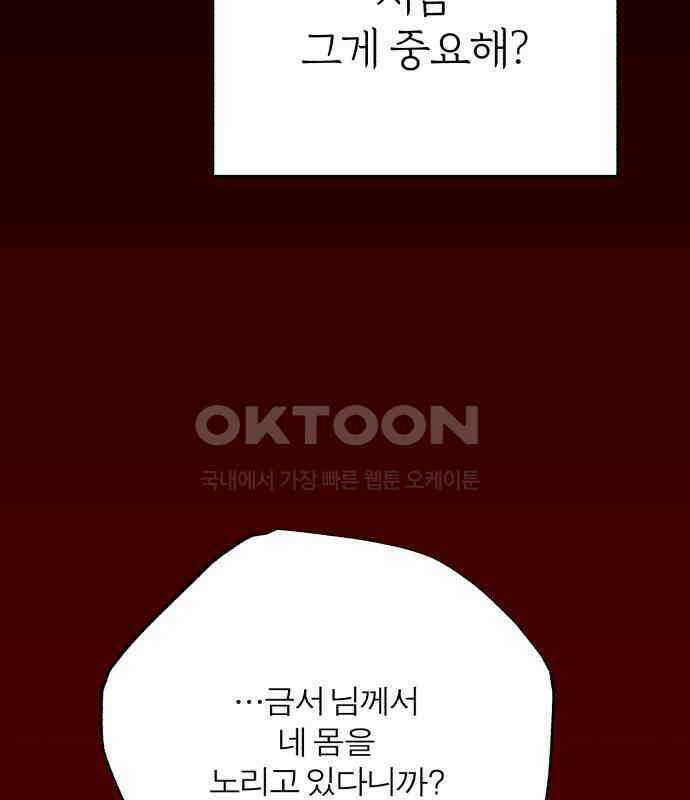 여우애담 115화 24