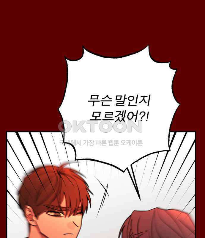 여우애담 115화 26