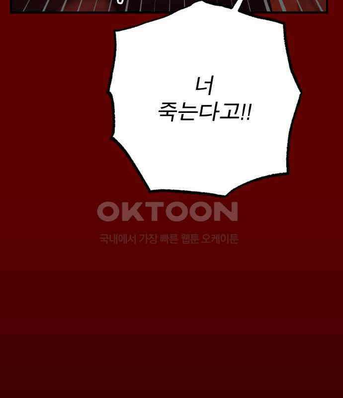 여우애담 115화 28