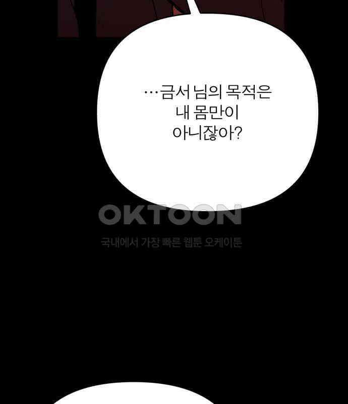 여우애담 115화 30