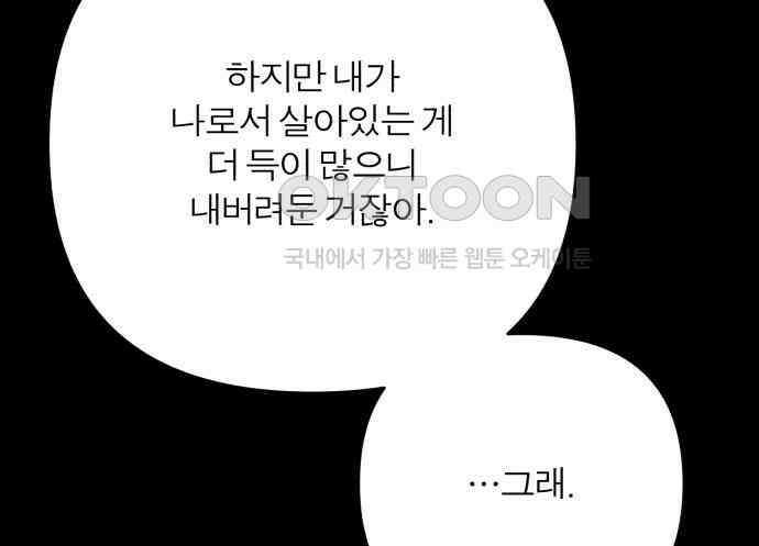 여우애담 115화 33